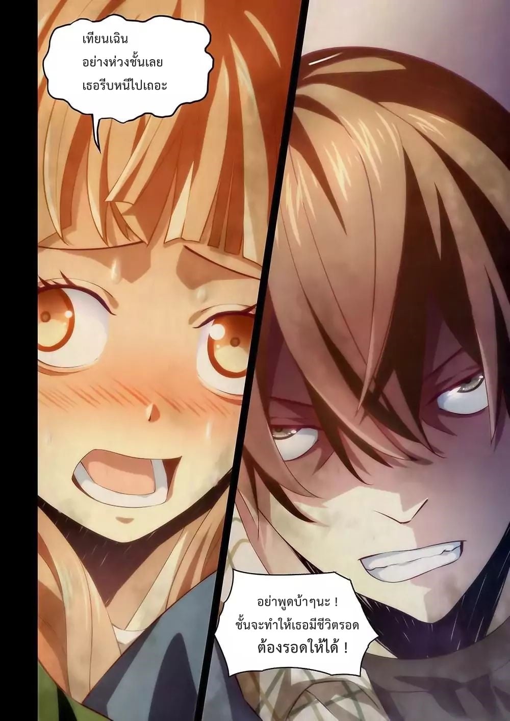 เธญเนเธฒเธ The Last Human