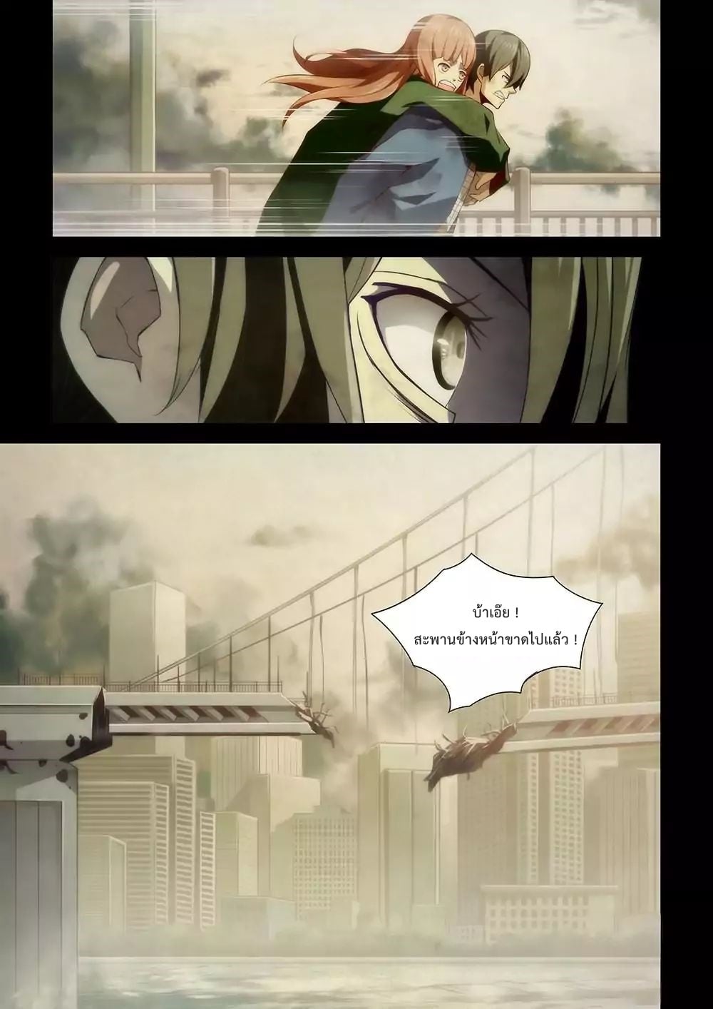 เธญเนเธฒเธ The Last Human