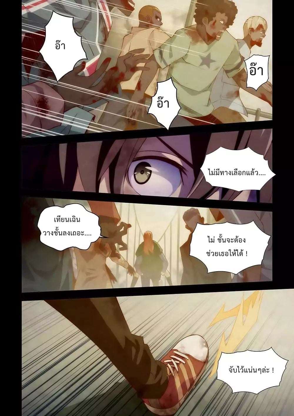 เธญเนเธฒเธ The Last Human