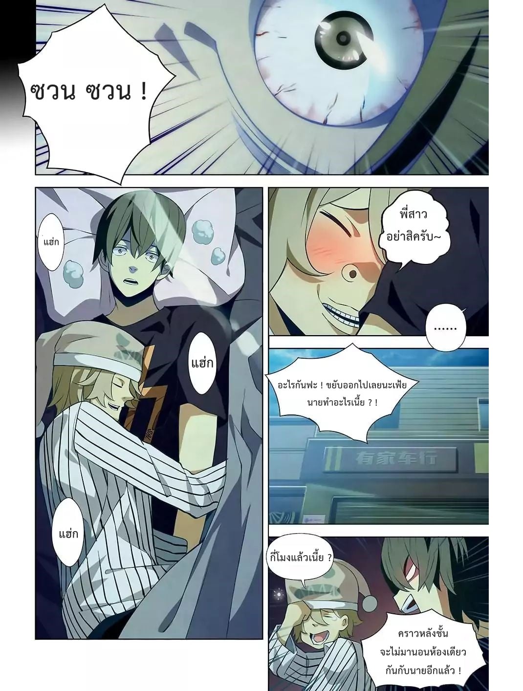 เธญเนเธฒเธ The Last Human