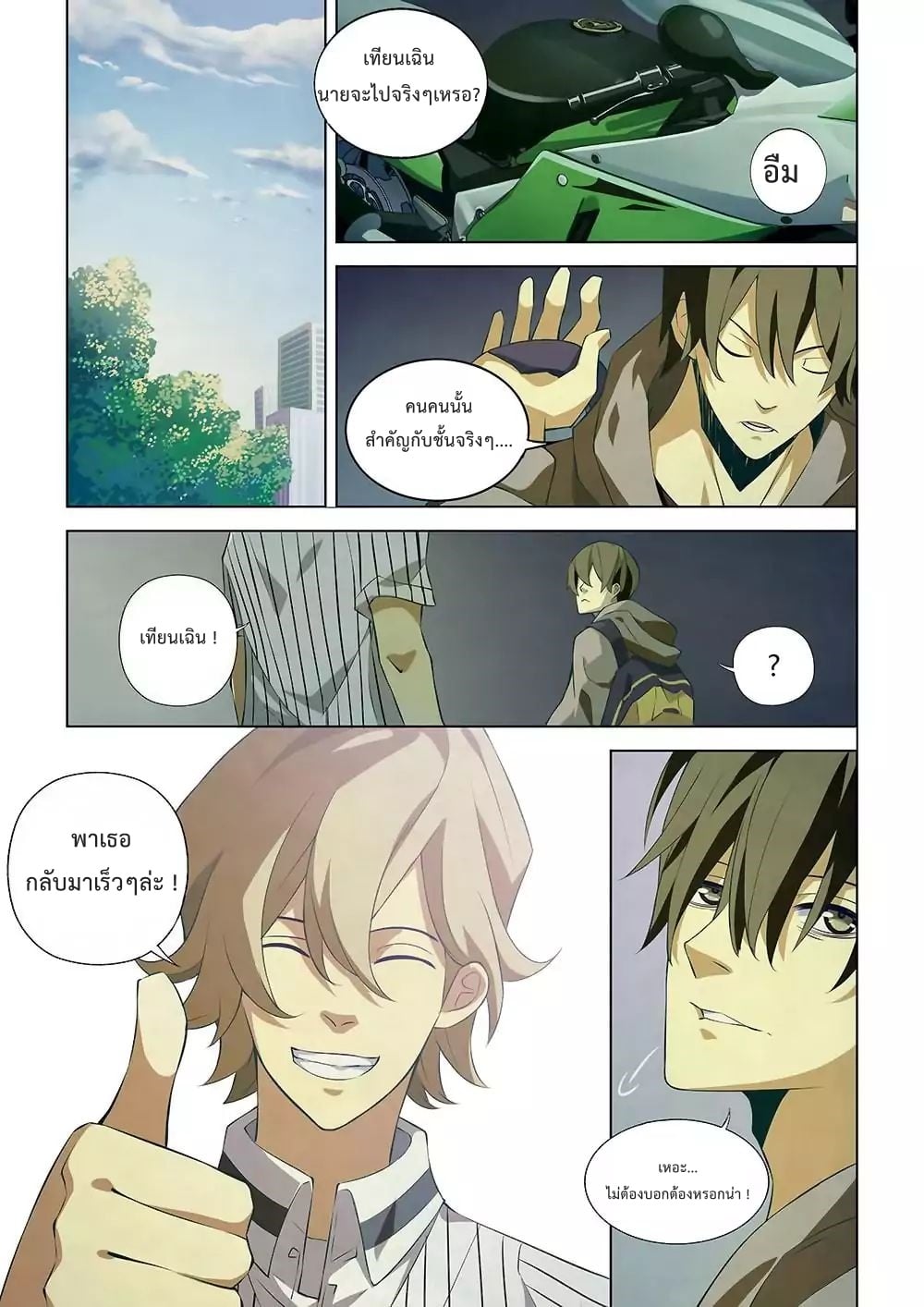 เธญเนเธฒเธ The Last Human