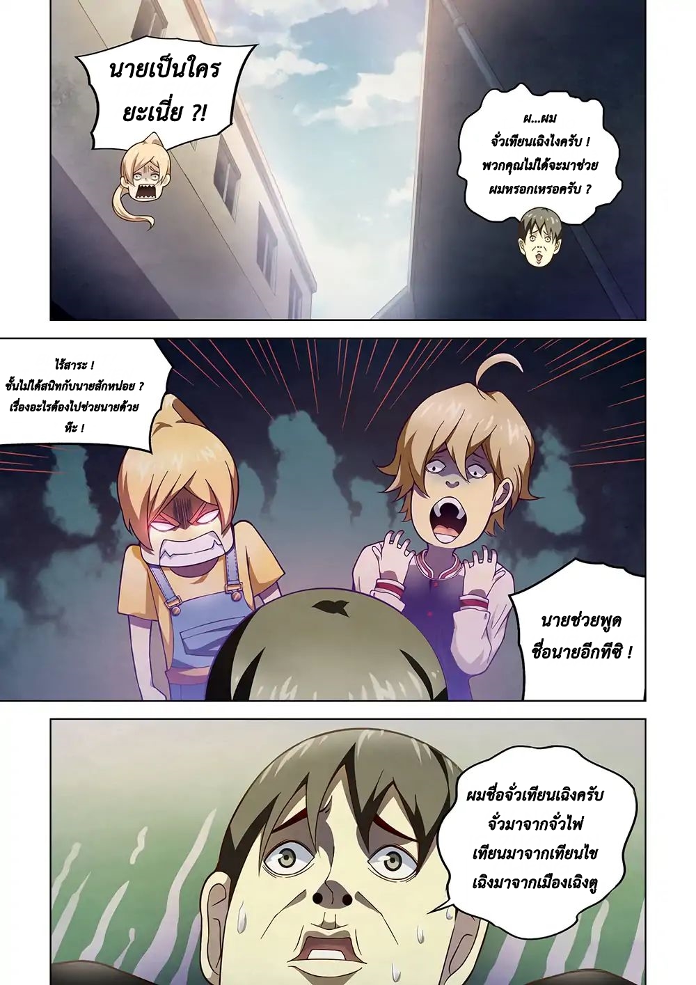 เธญเนเธฒเธ The Last Human