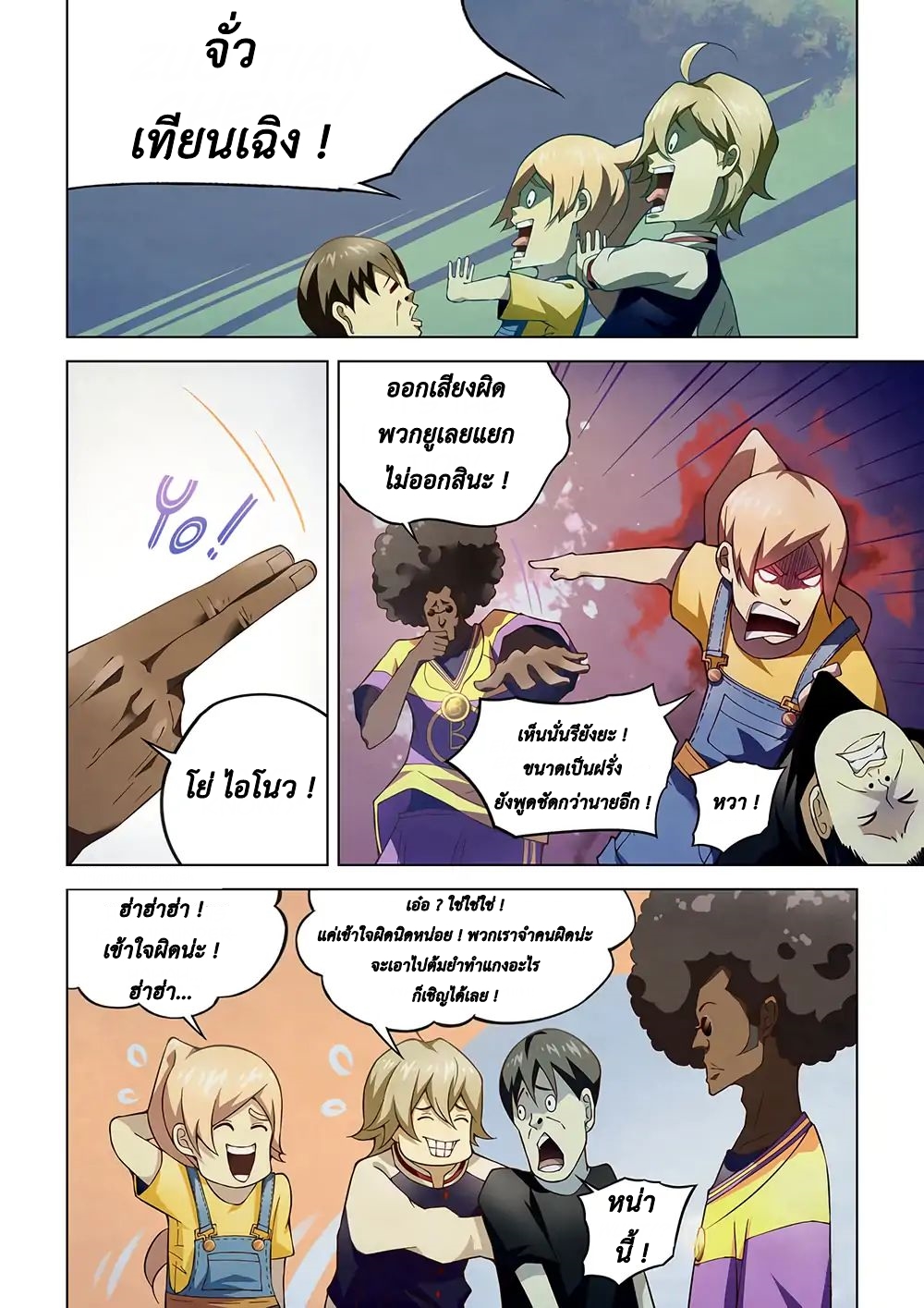 เธญเนเธฒเธ The Last Human