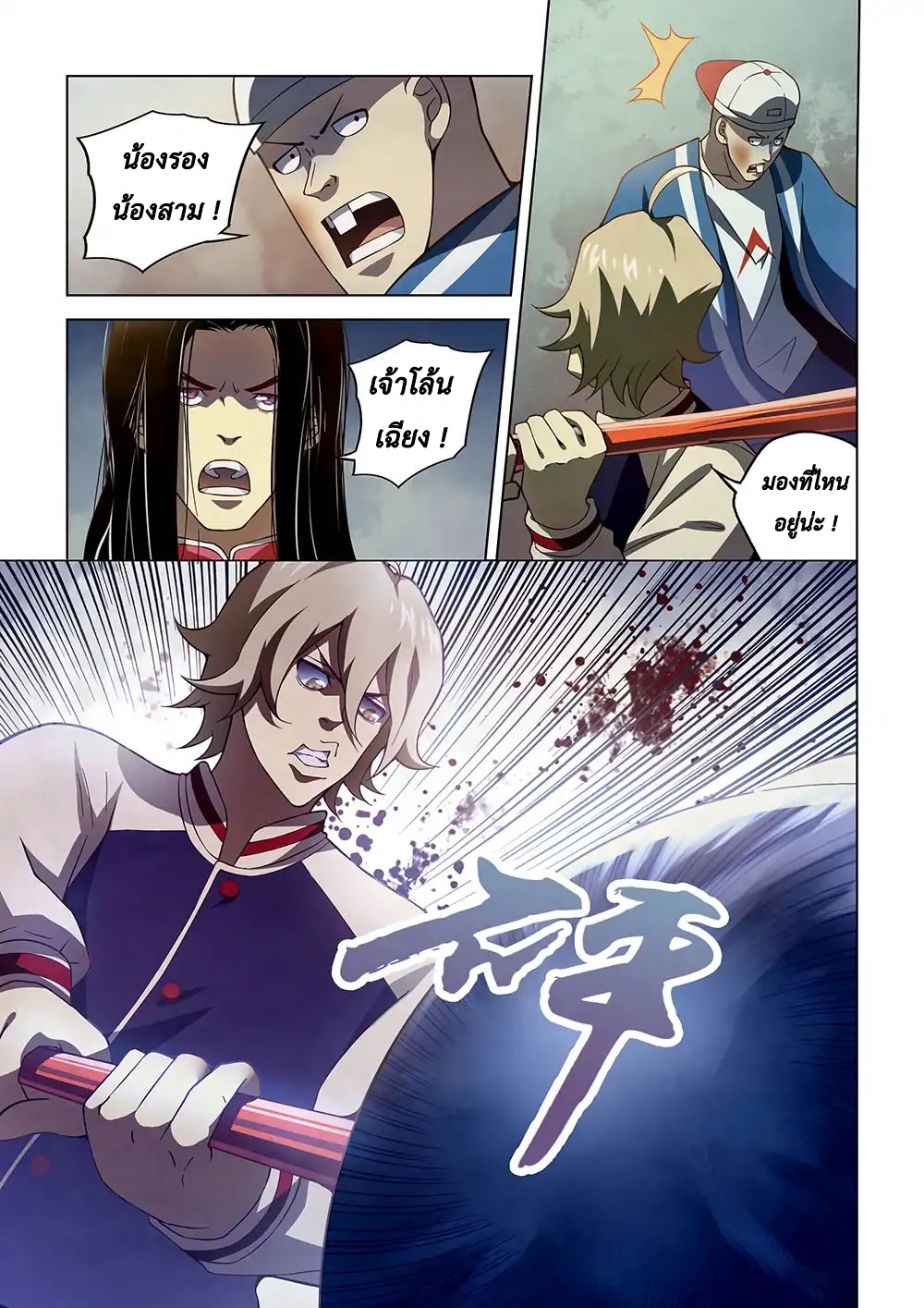 เธญเนเธฒเธ The Last Human