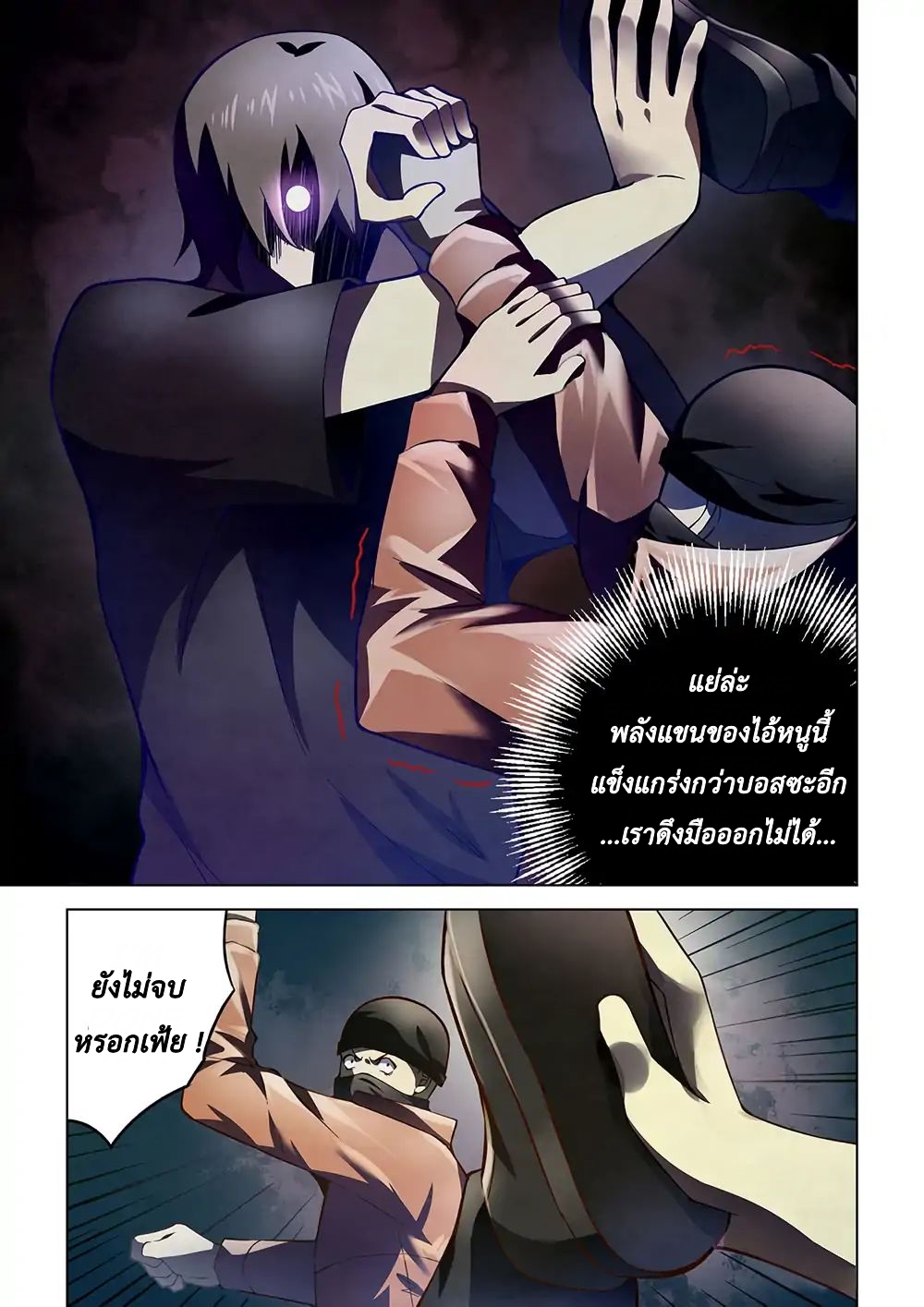 เธญเนเธฒเธ The Last Human