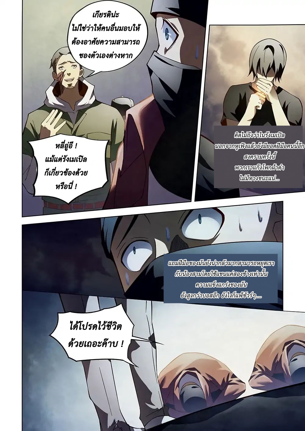 เธญเนเธฒเธ The Last Human