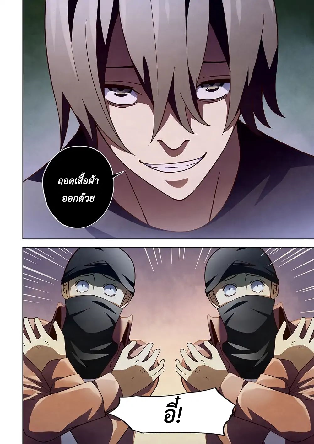 เธญเนเธฒเธ The Last Human