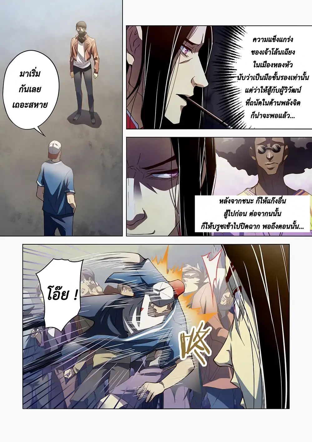 เธญเนเธฒเธ The Last Human