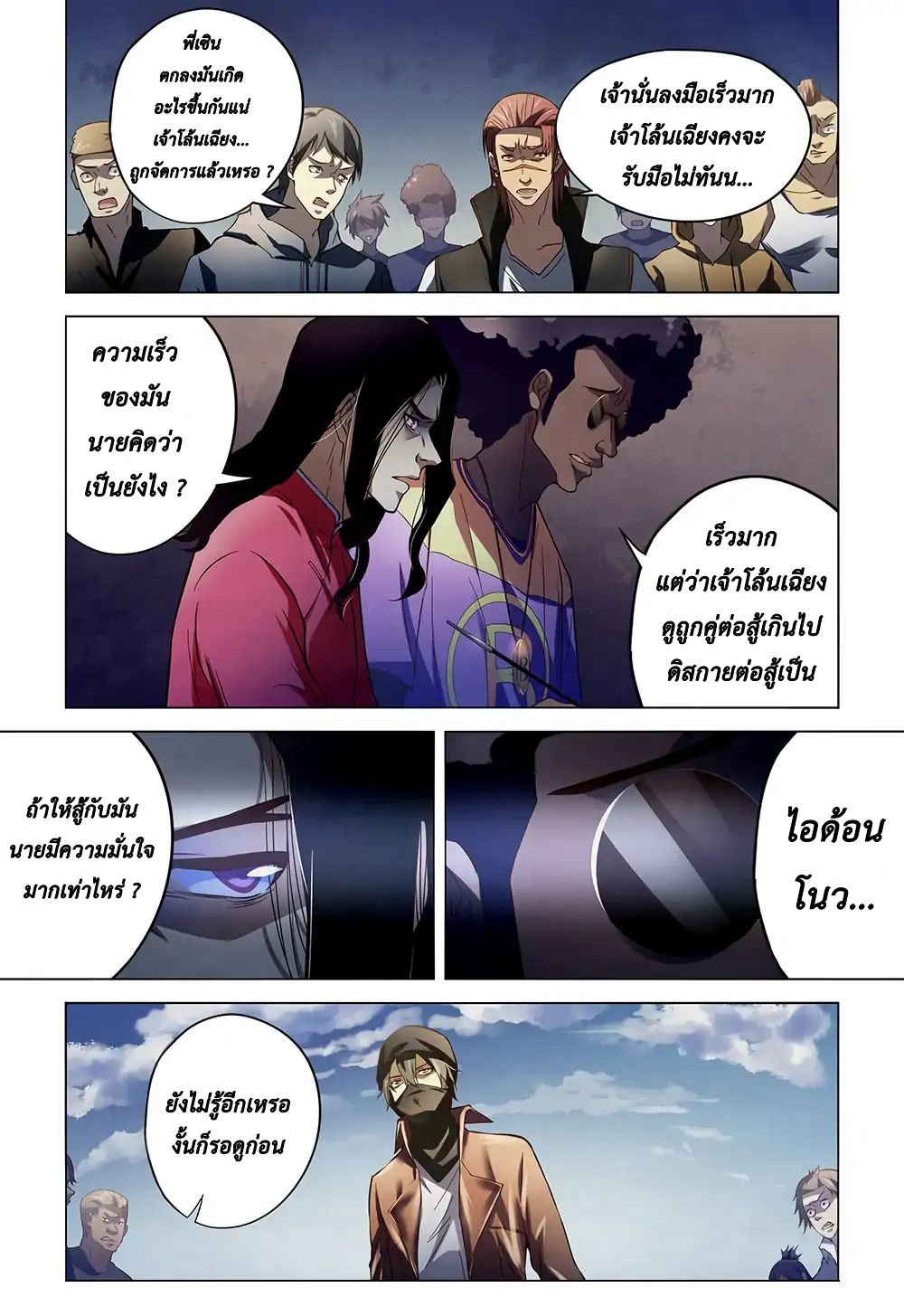 เธญเนเธฒเธ The Last Human