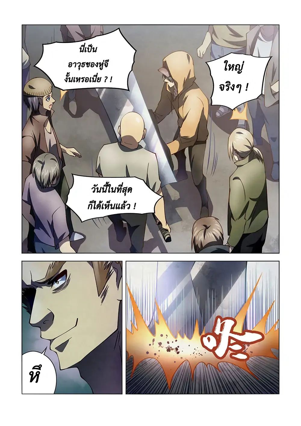 เธญเนเธฒเธ The Last Human