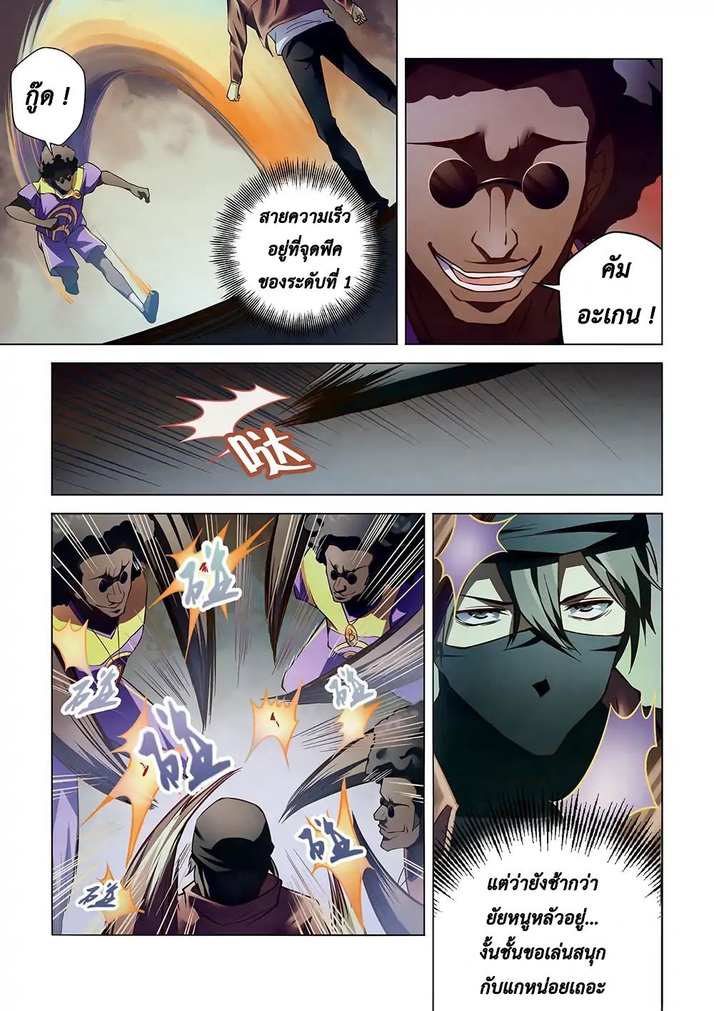 เธญเนเธฒเธ The Last Human