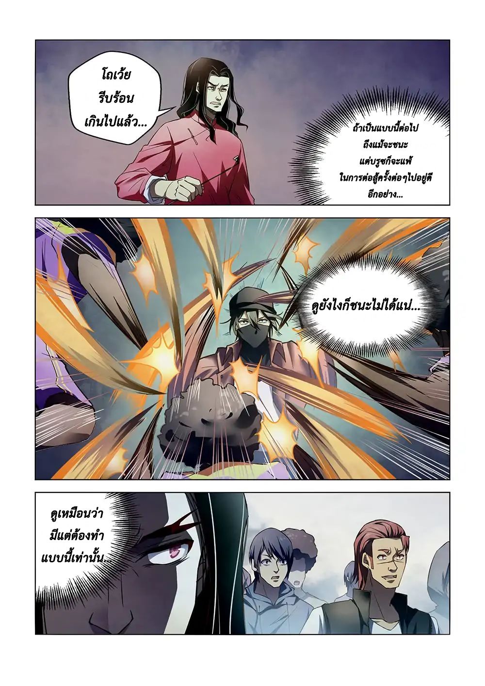 เธญเนเธฒเธ The Last Human