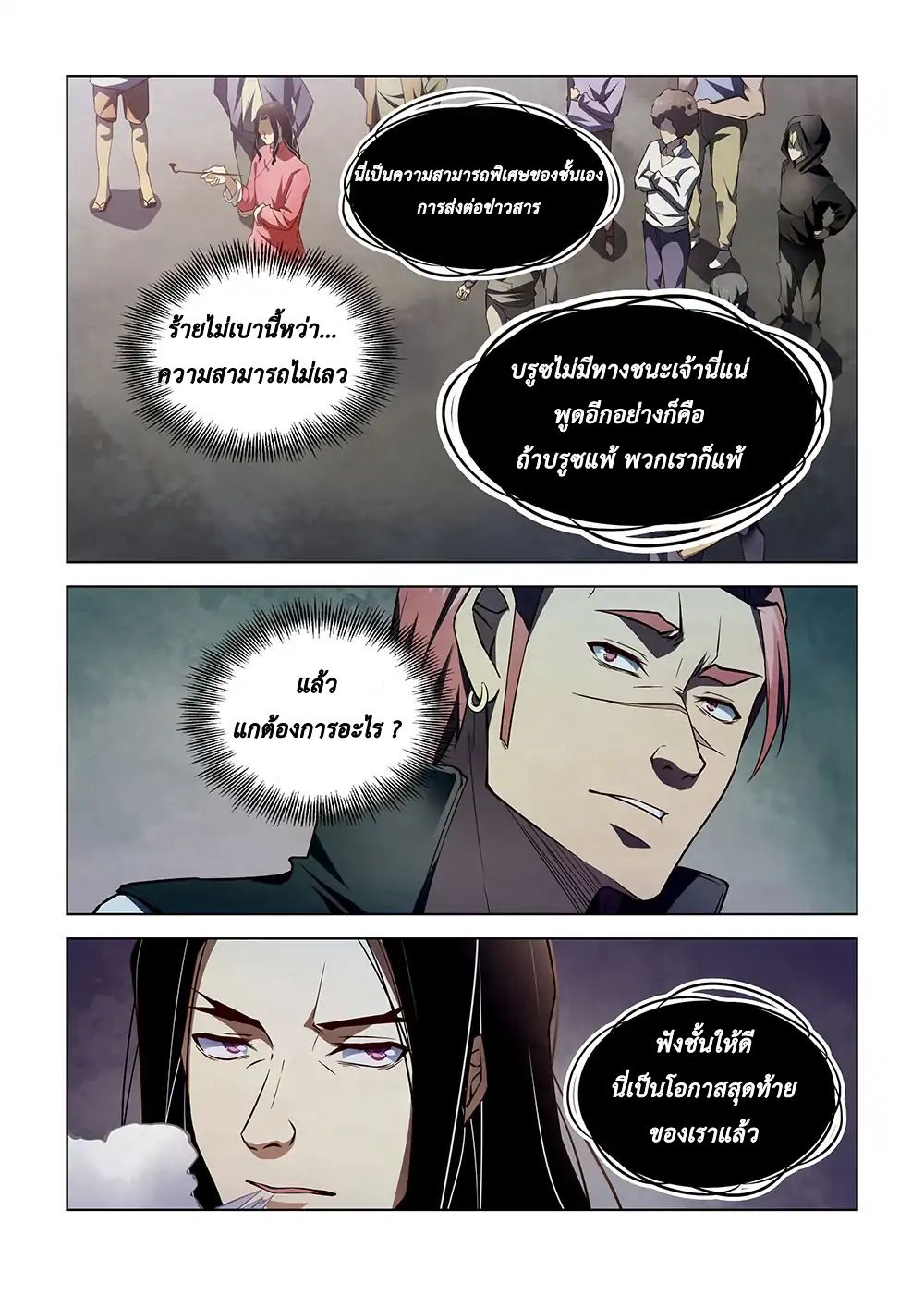 เธญเนเธฒเธ The Last Human
