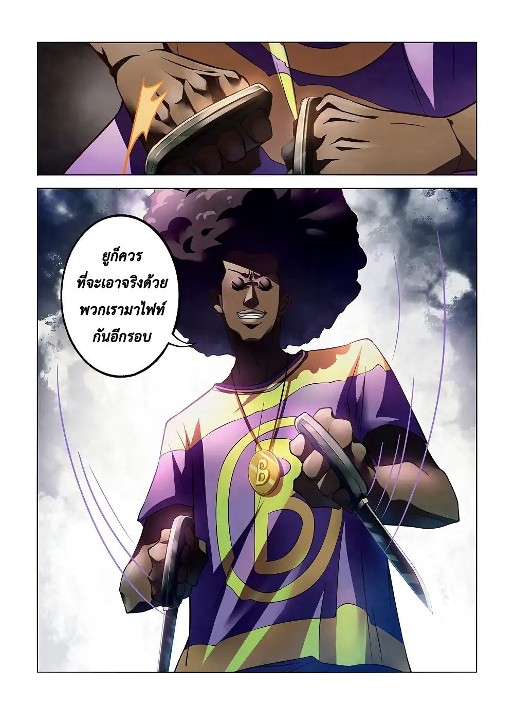 เธญเนเธฒเธ The Last Human