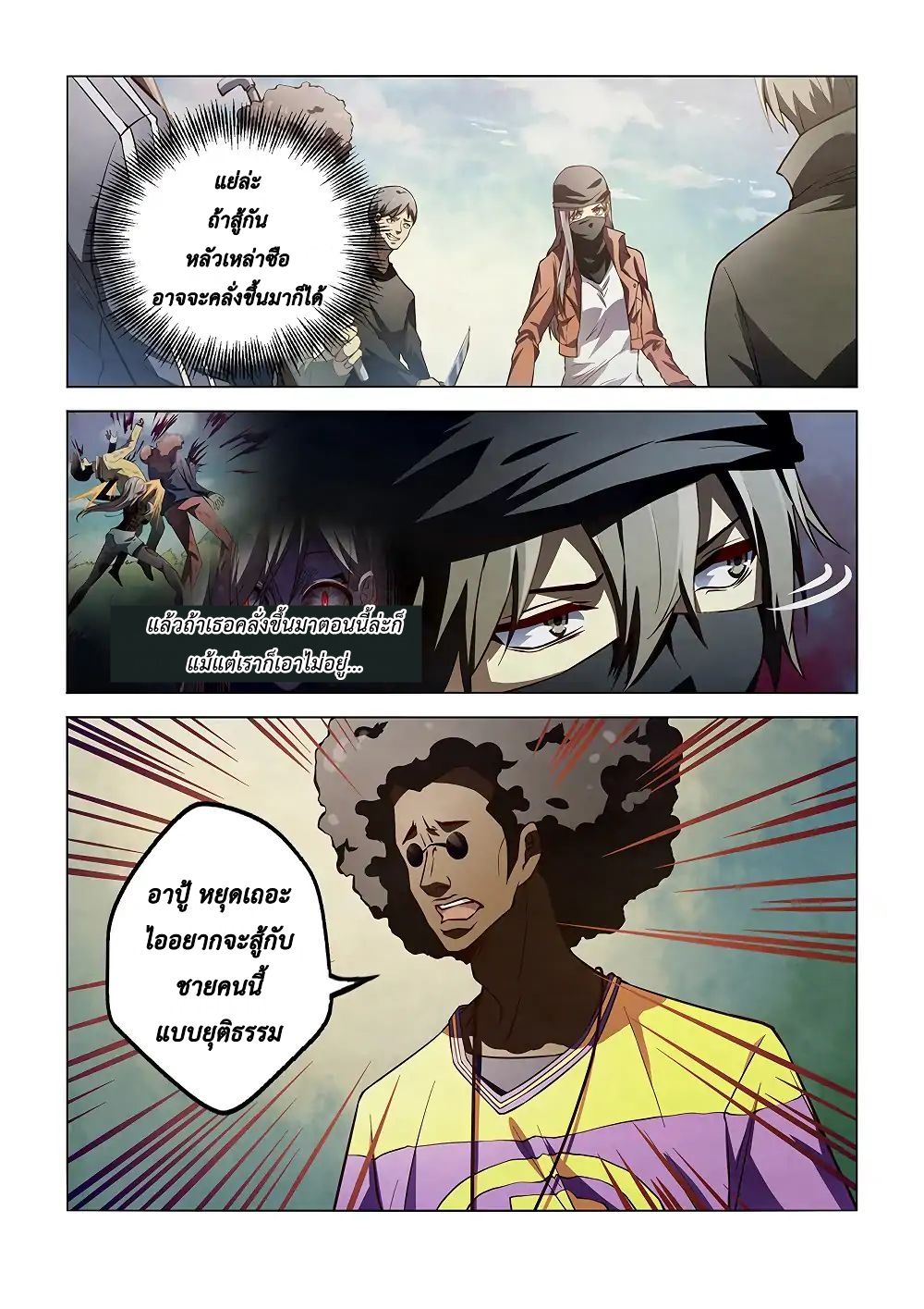 เธญเนเธฒเธ The Last Human