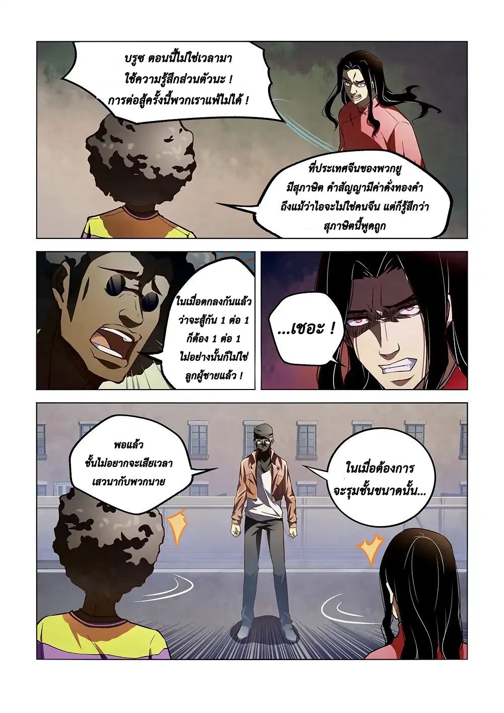 เธญเนเธฒเธ The Last Human