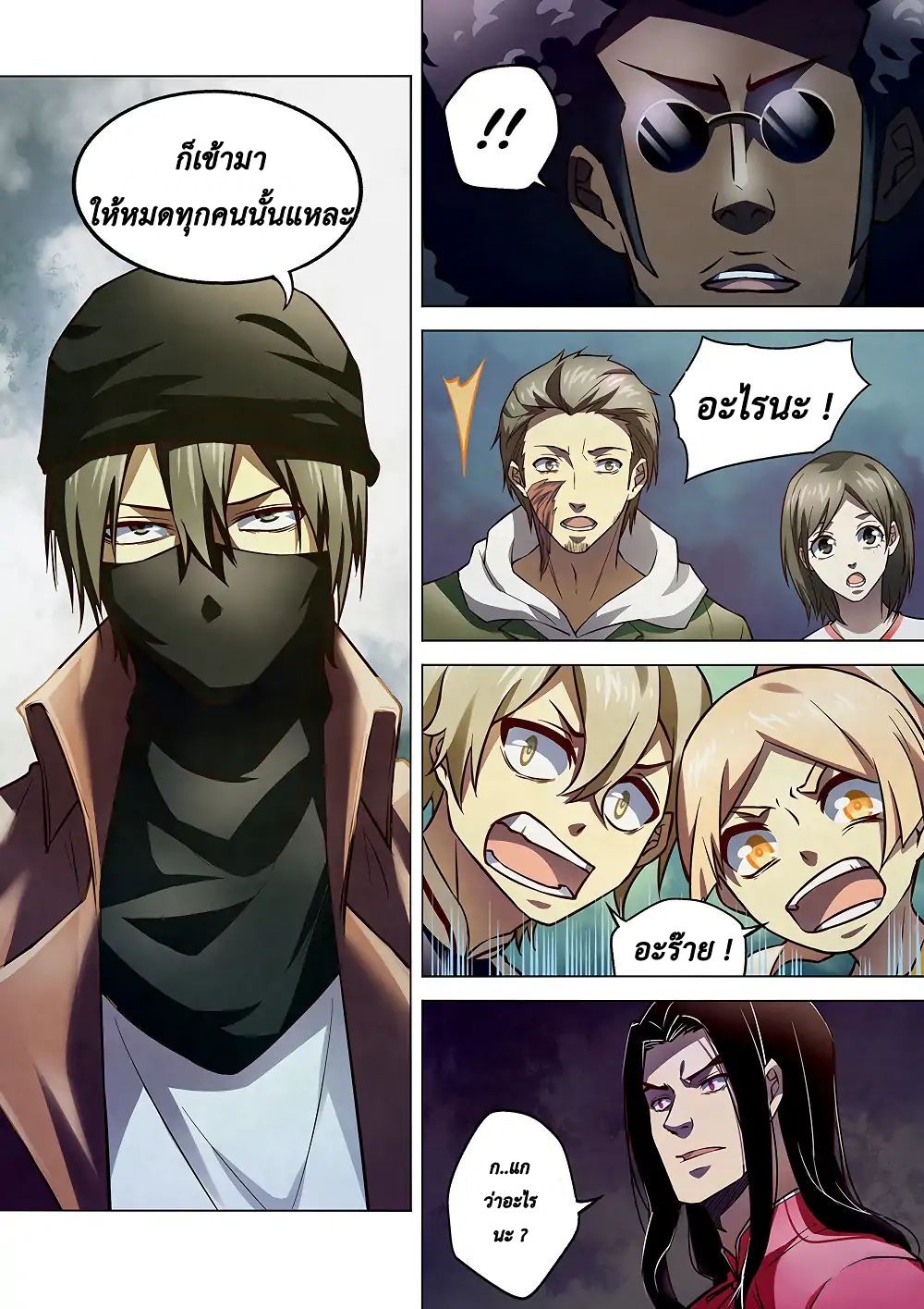 เธญเนเธฒเธ The Last Human