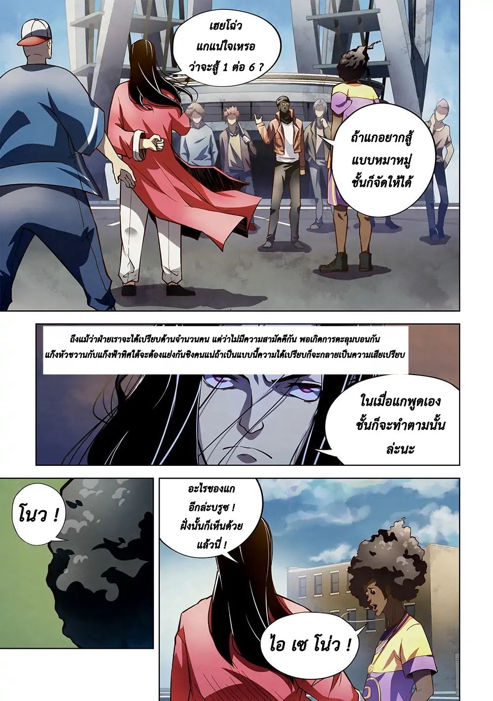 เธญเนเธฒเธ The Last Human