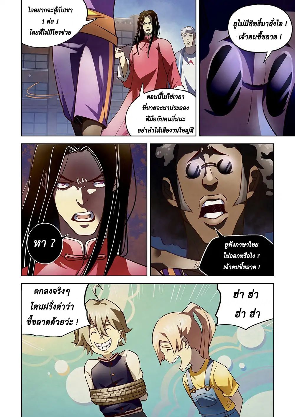 เธญเนเธฒเธ The Last Human