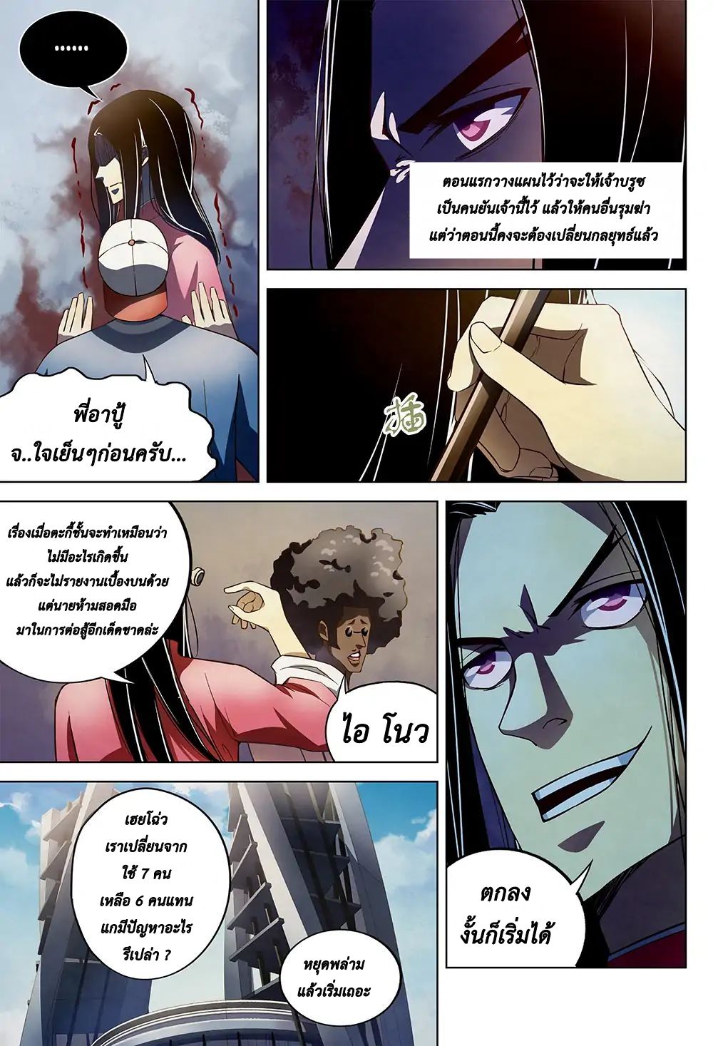 เธญเนเธฒเธ The Last Human