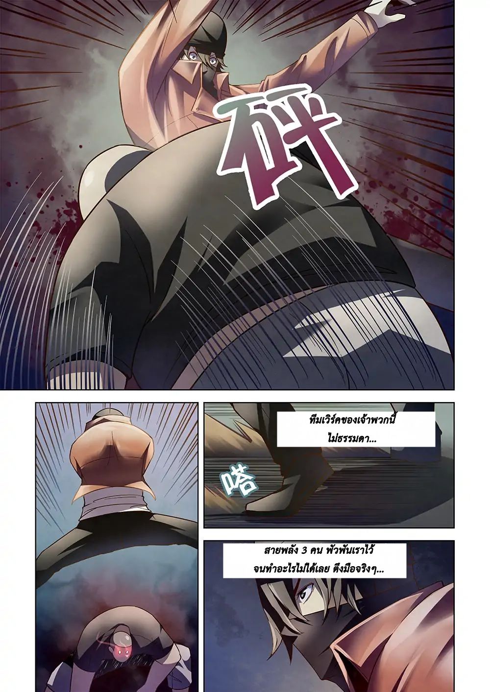 เธญเนเธฒเธ The Last Human