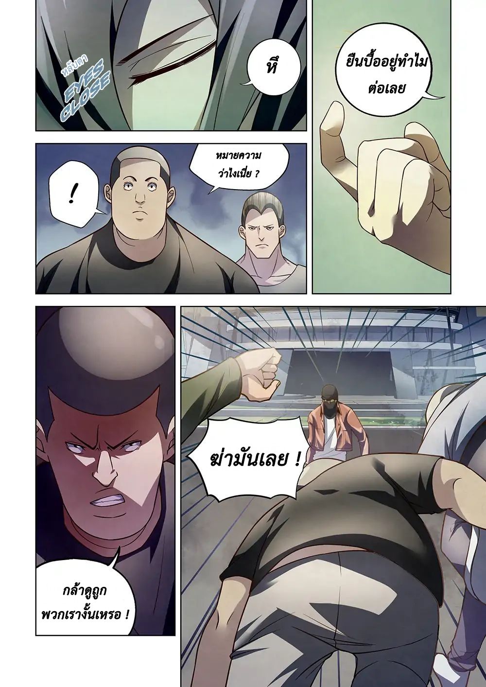 เธญเนเธฒเธ The Last Human