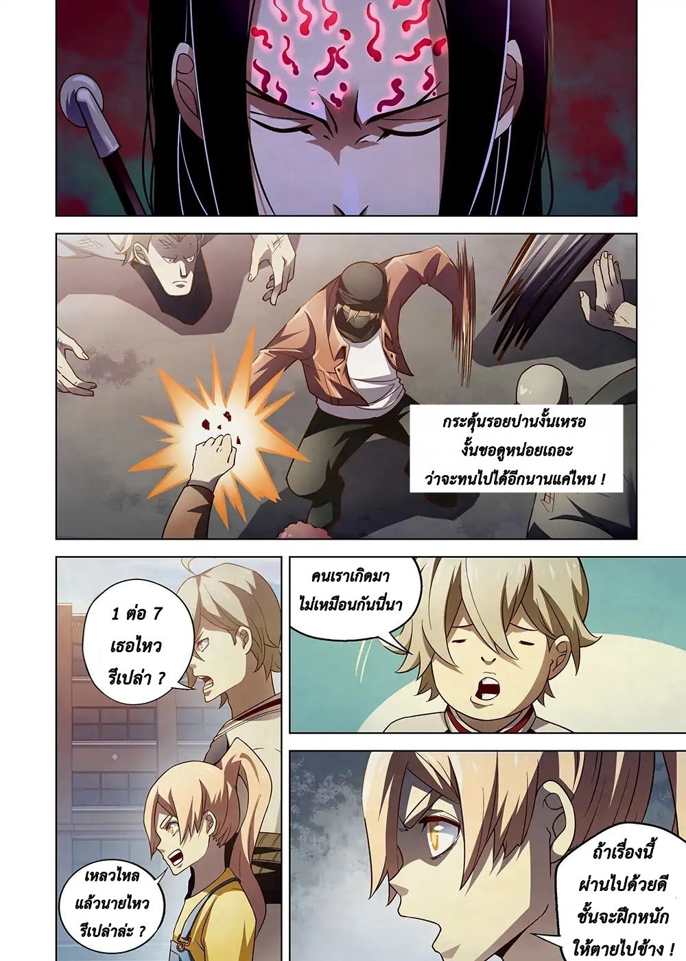 เธญเนเธฒเธ The Last Human