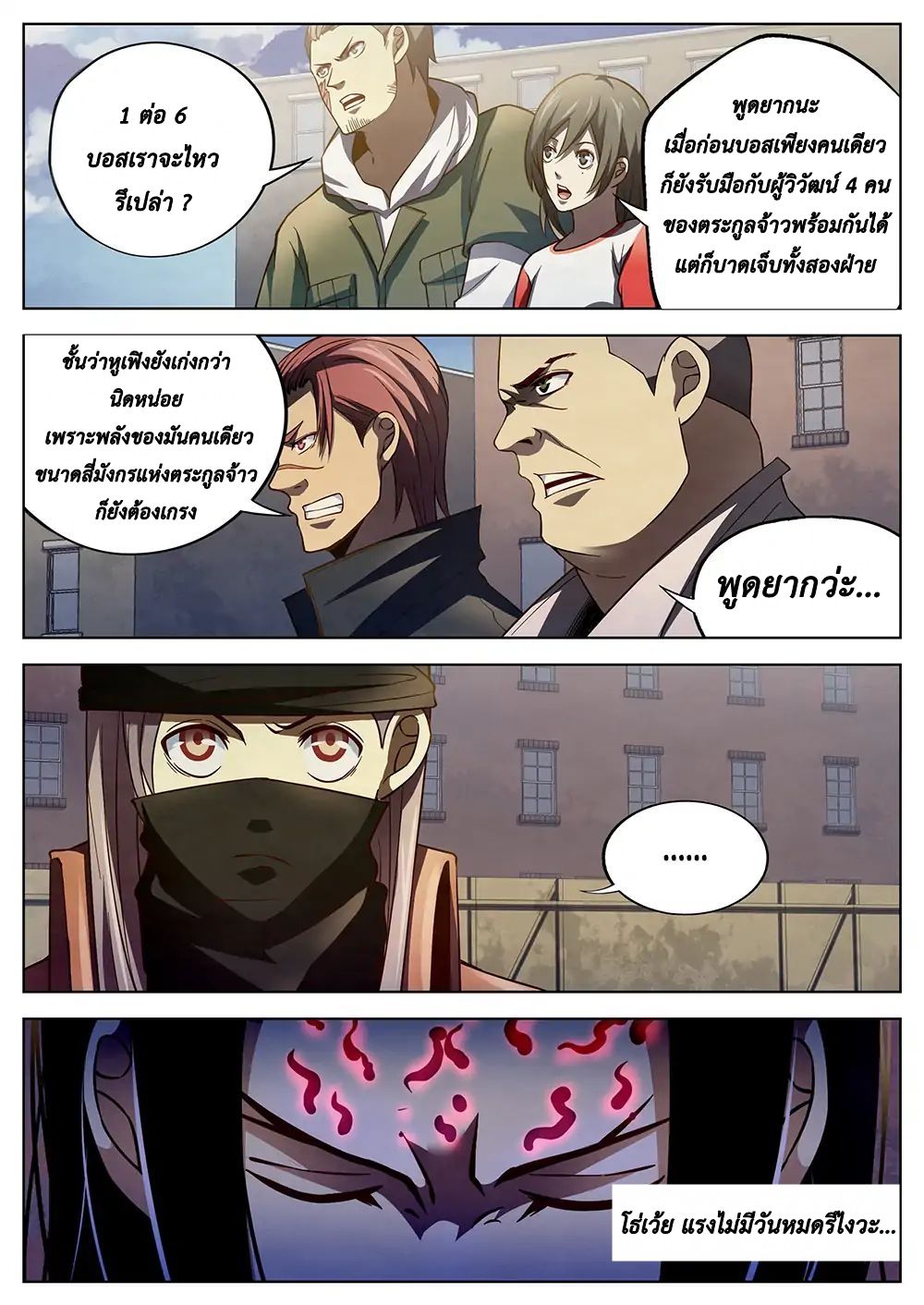 เธญเนเธฒเธ The Last Human