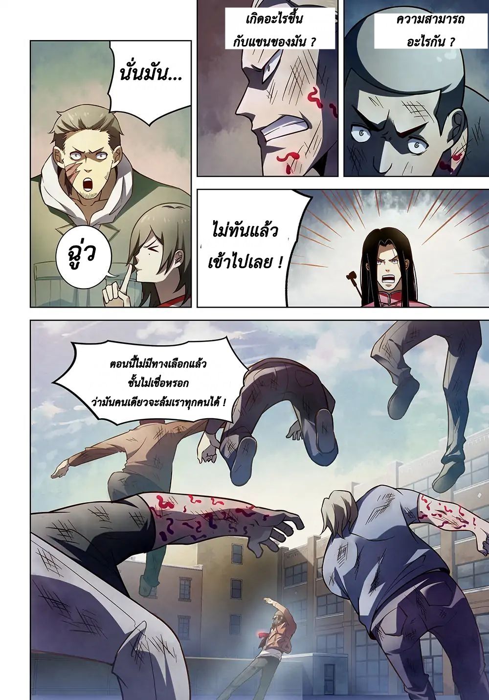 เธญเนเธฒเธ The Last Human