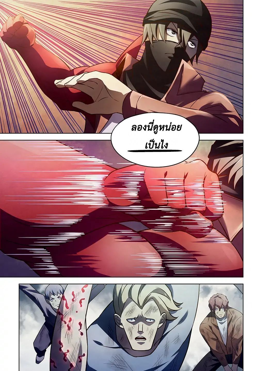 เธญเนเธฒเธ The Last Human