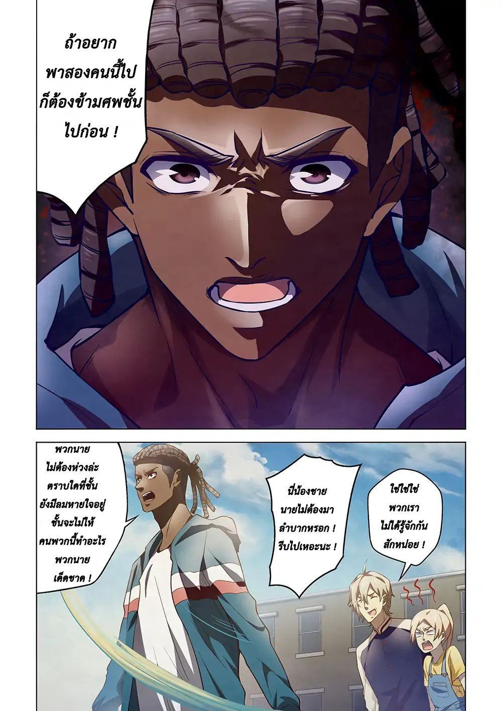 เธญเนเธฒเธ The Last Human