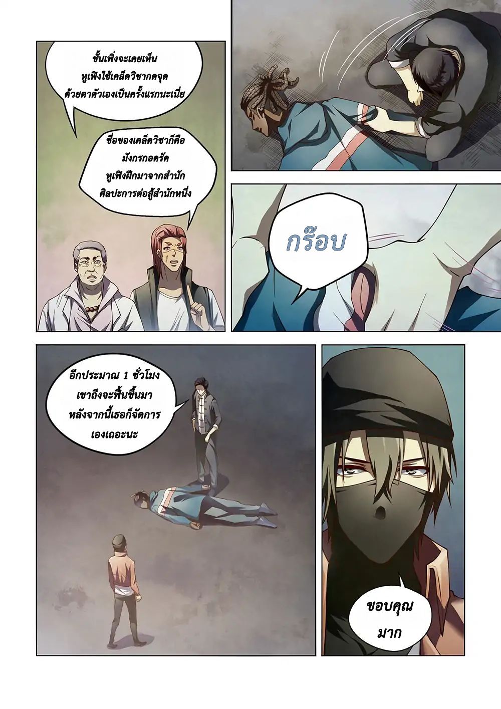 เธญเนเธฒเธ The Last Human