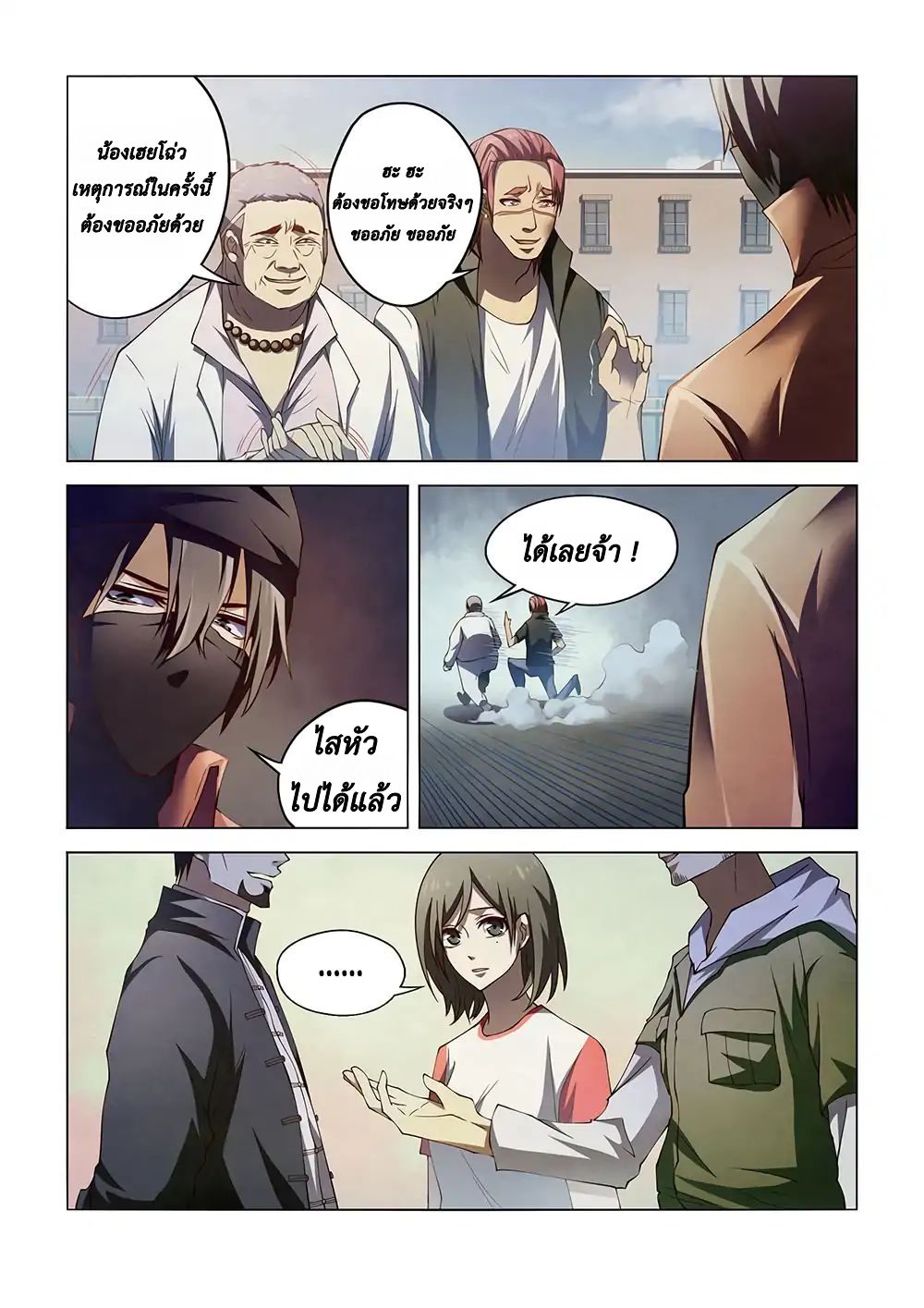 เธญเนเธฒเธ The Last Human