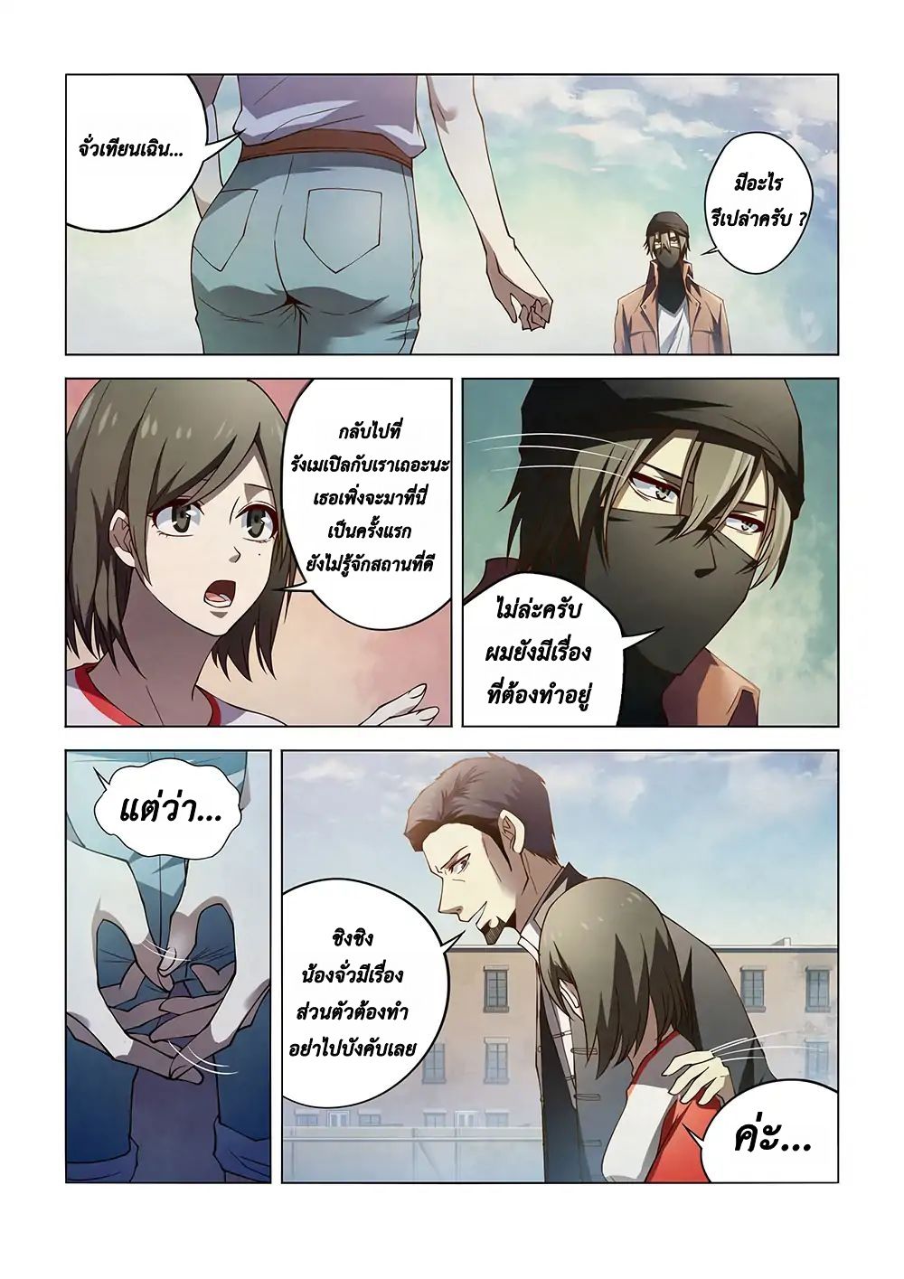 เธญเนเธฒเธ The Last Human