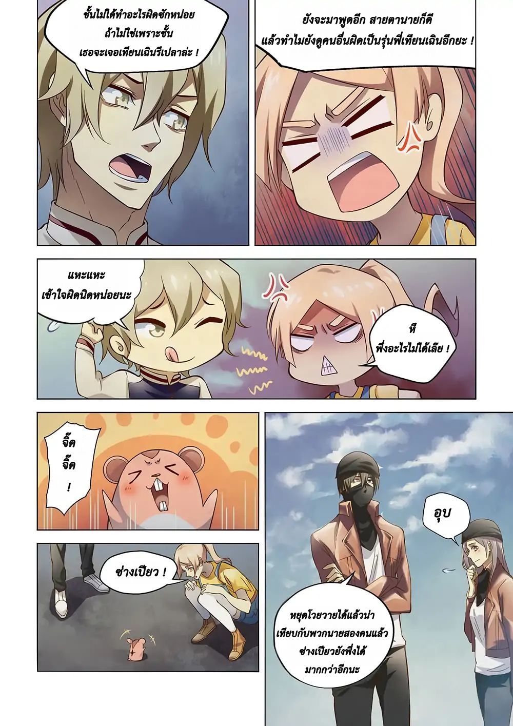 เธญเนเธฒเธ The Last Human