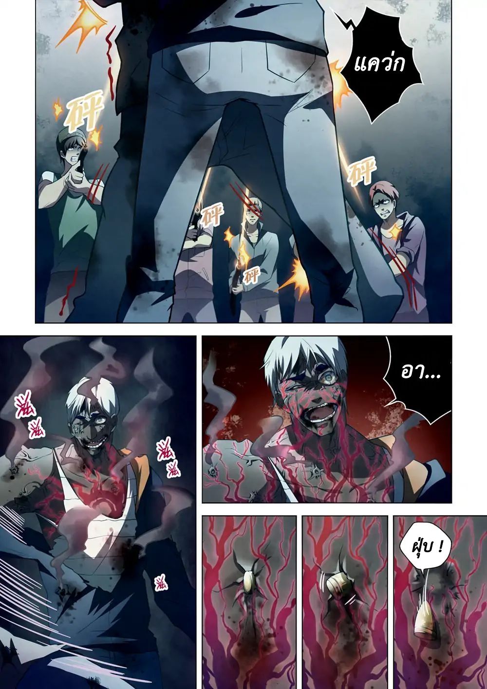 เธญเนเธฒเธ The Last Human