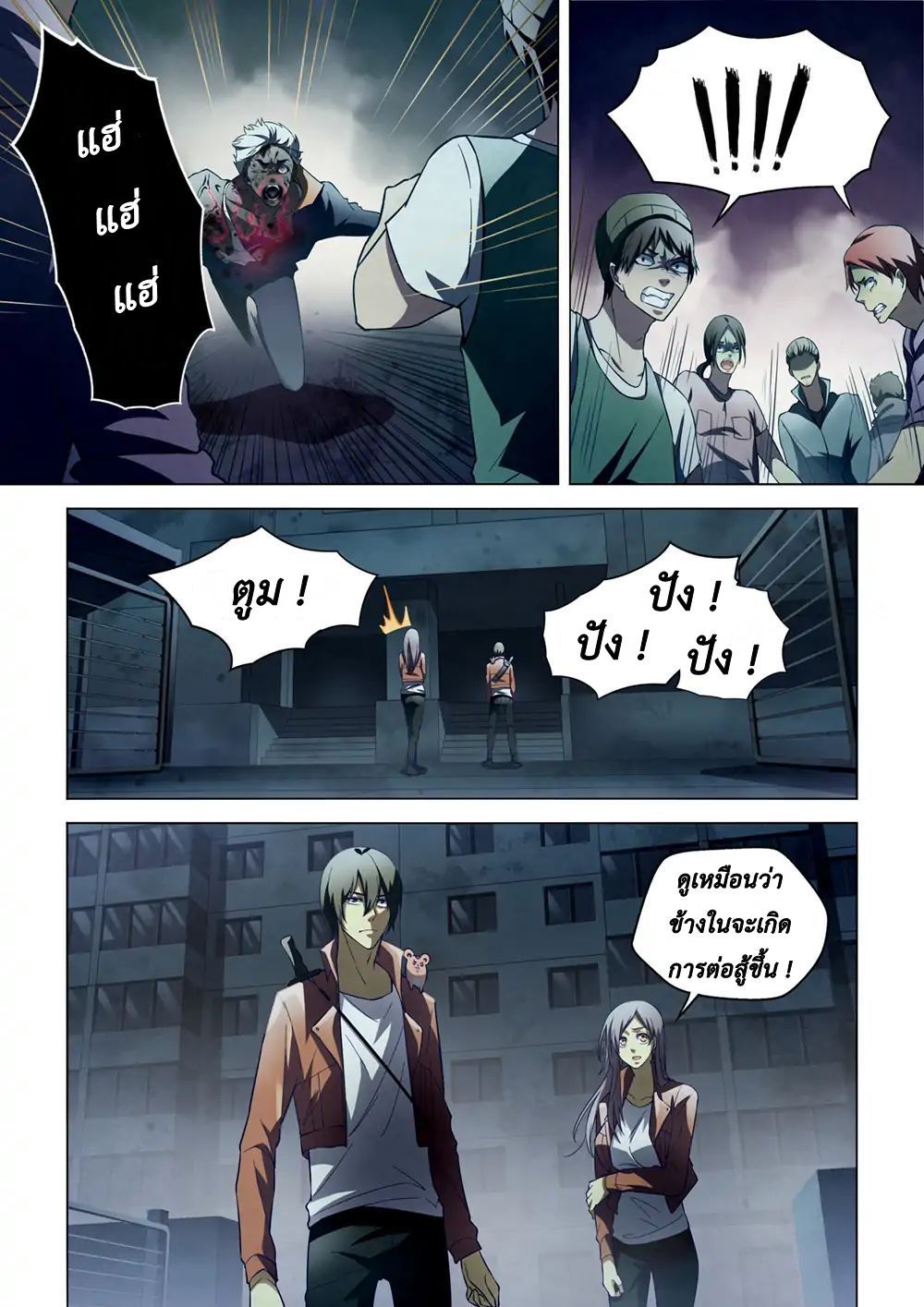 เธญเนเธฒเธ The Last Human