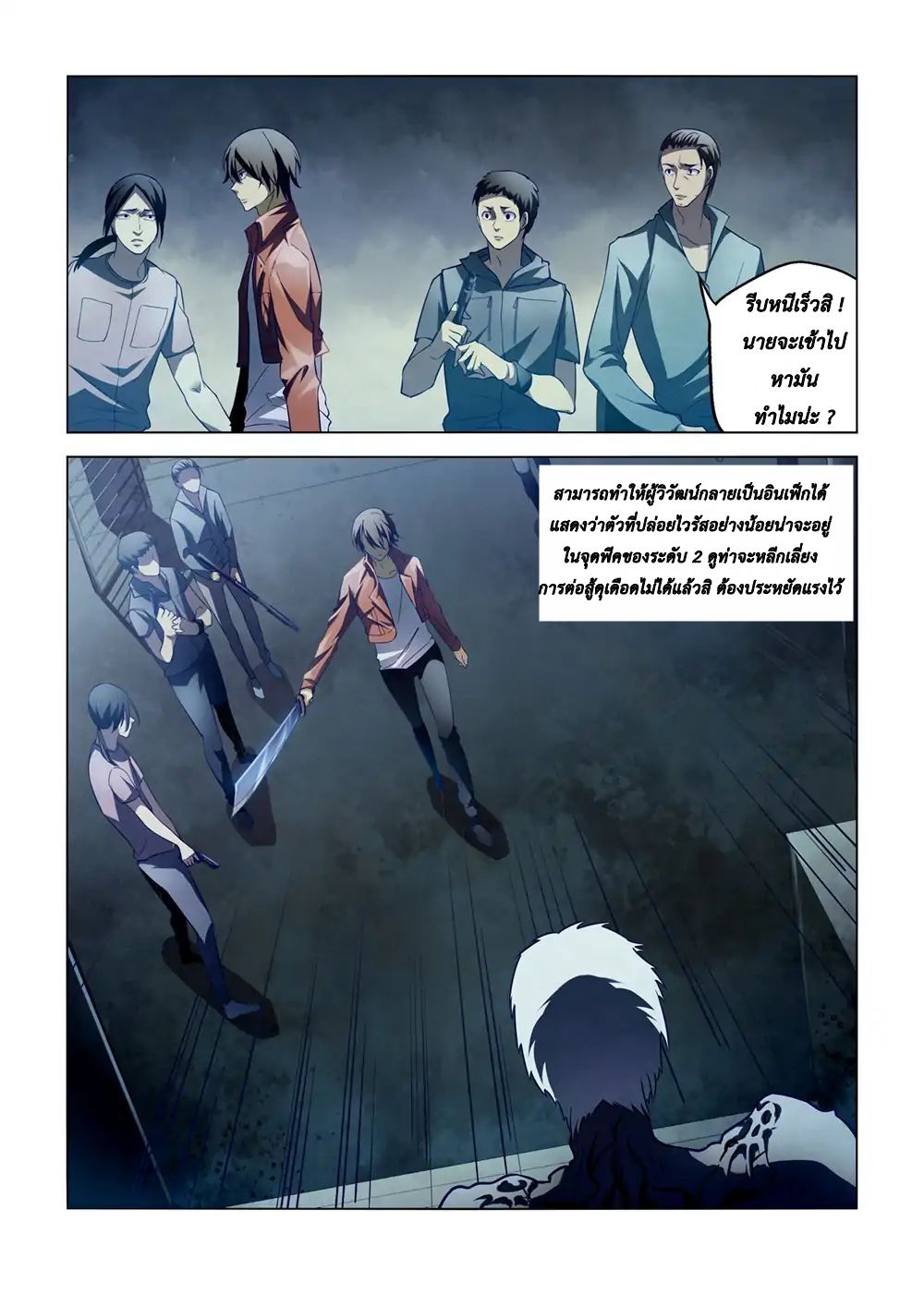 เธญเนเธฒเธ The Last Human