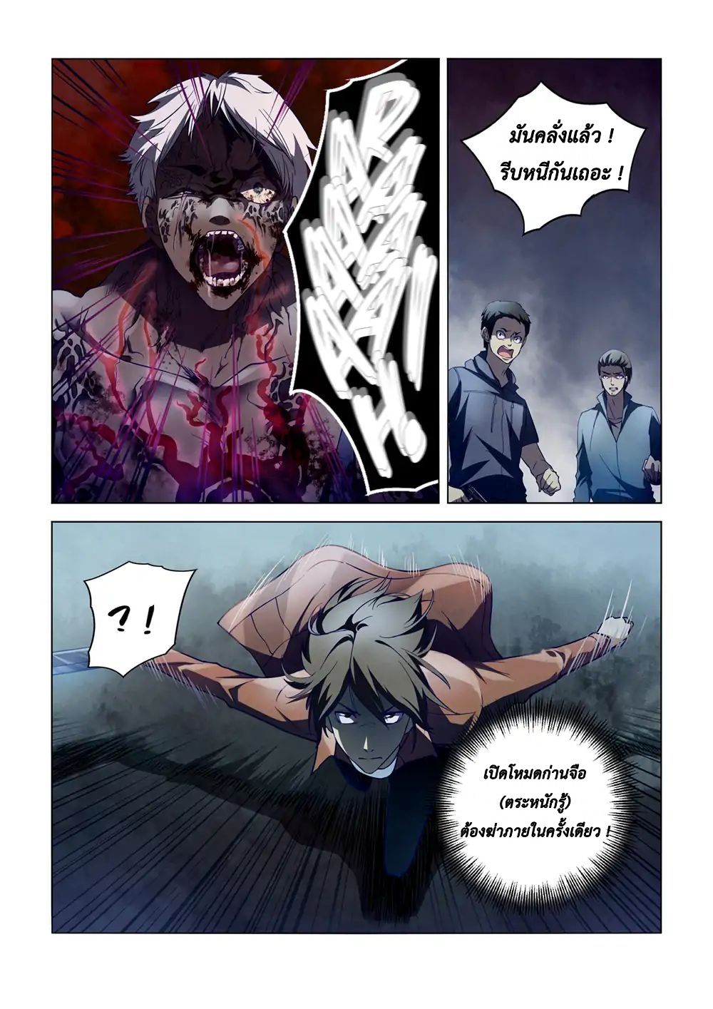 เธญเนเธฒเธ The Last Human