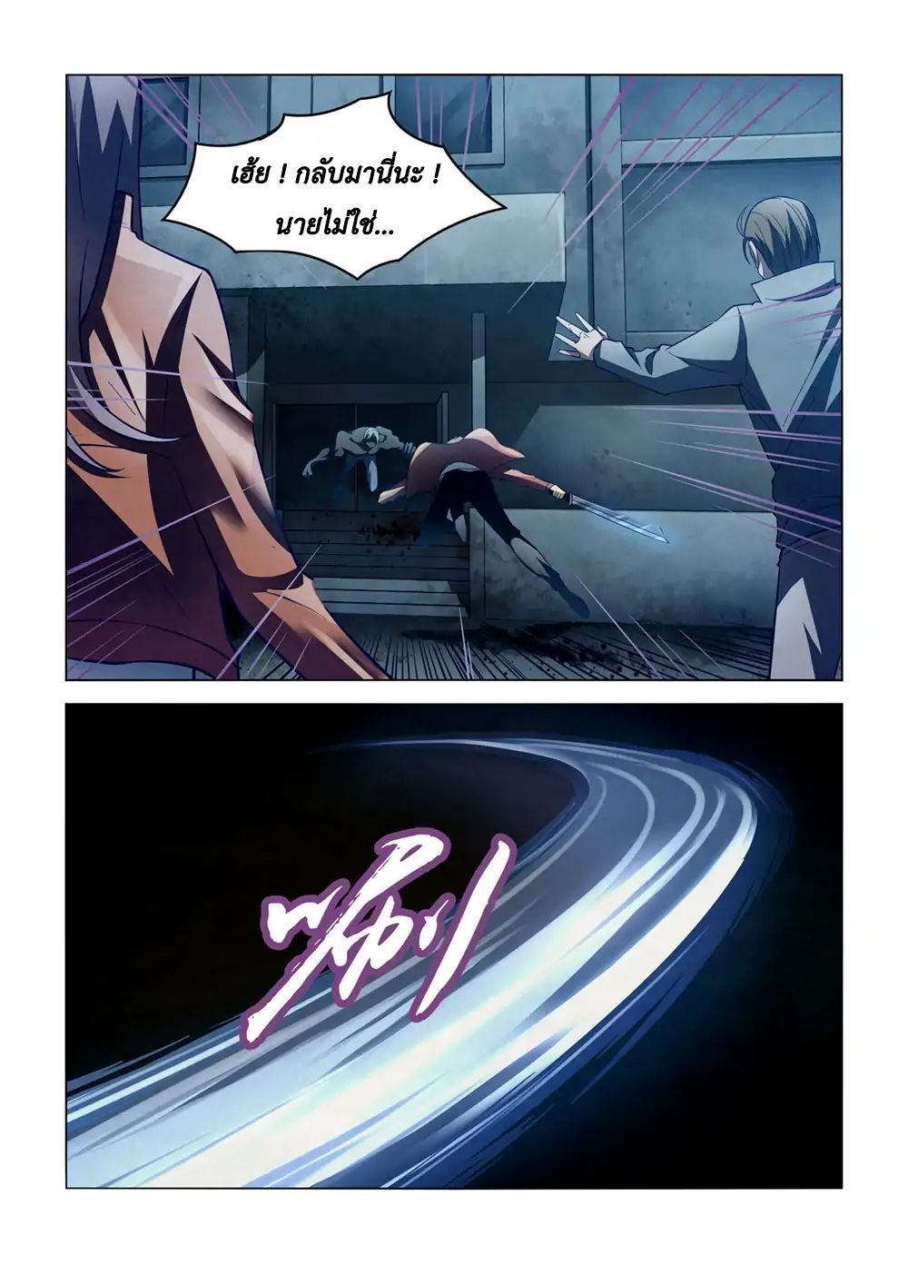 เธญเนเธฒเธ The Last Human