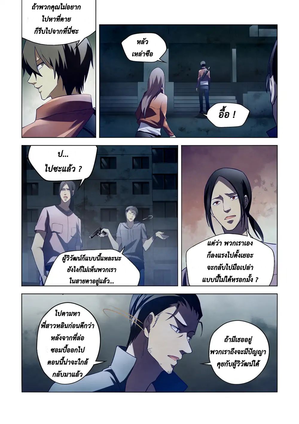 เธญเนเธฒเธ The Last Human