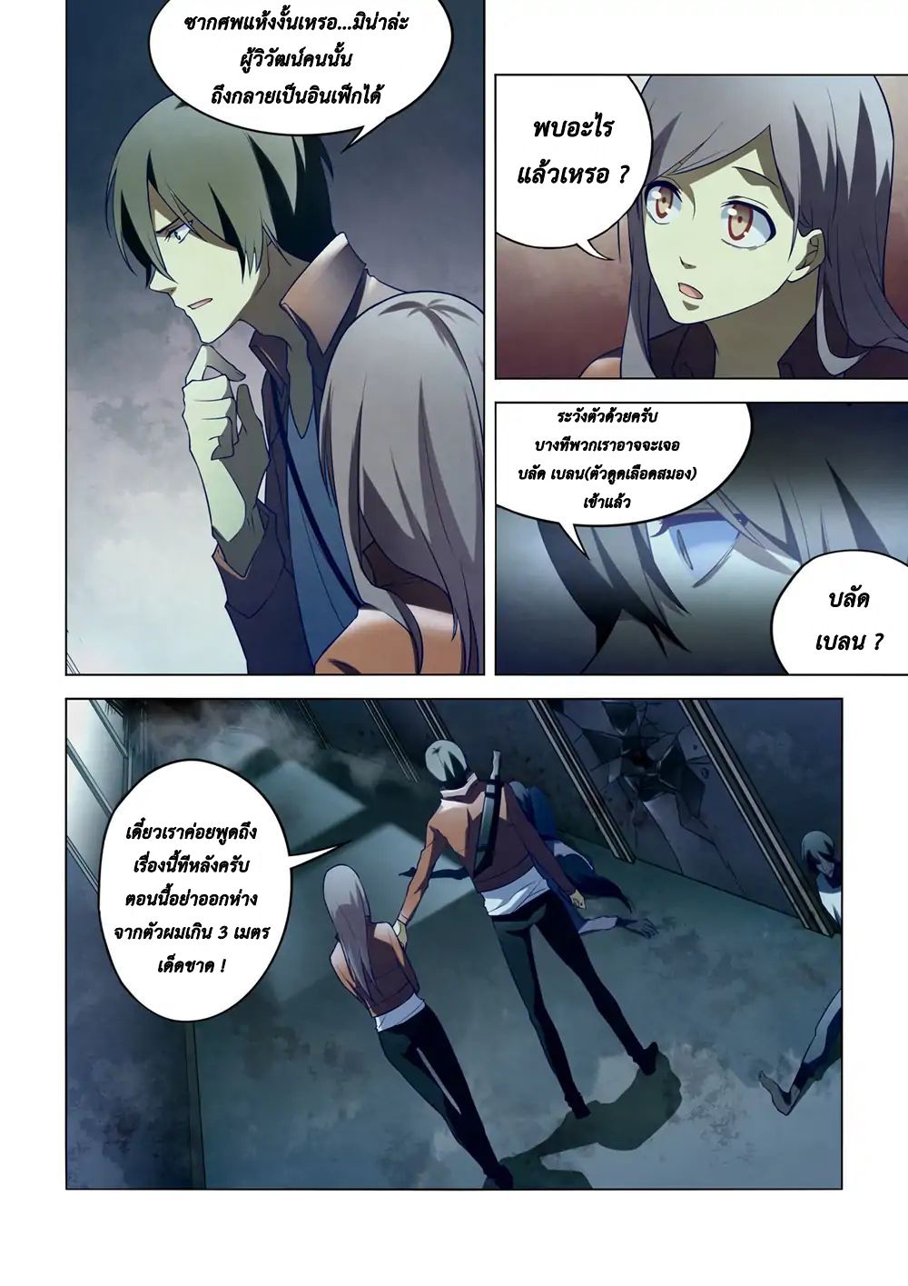 เธญเนเธฒเธ The Last Human