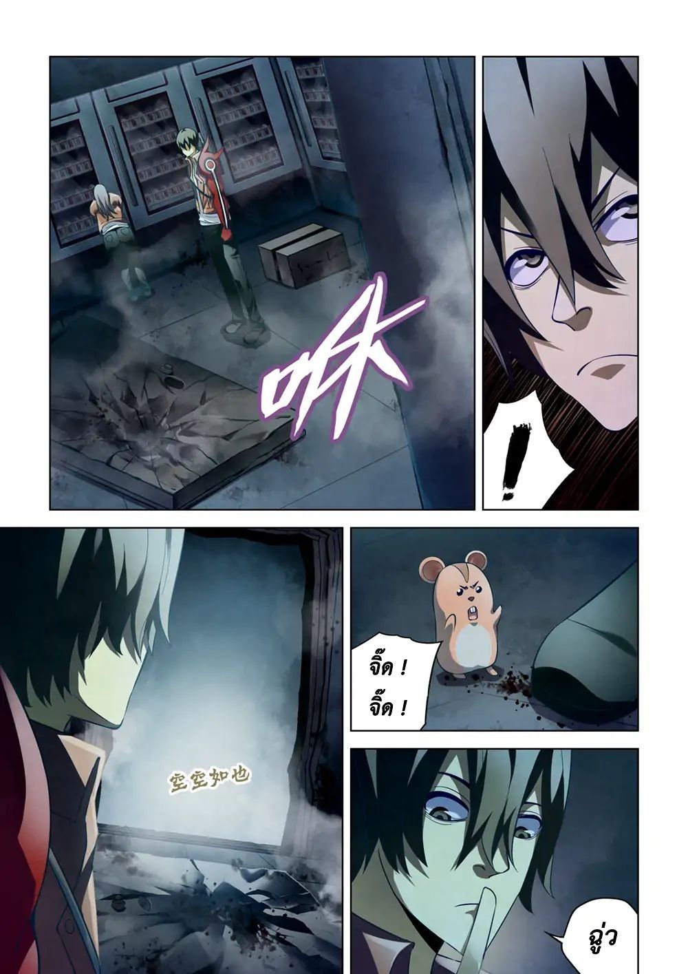 เธญเนเธฒเธ The Last Human