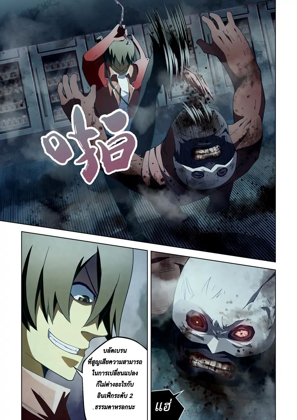 เธญเนเธฒเธ The Last Human