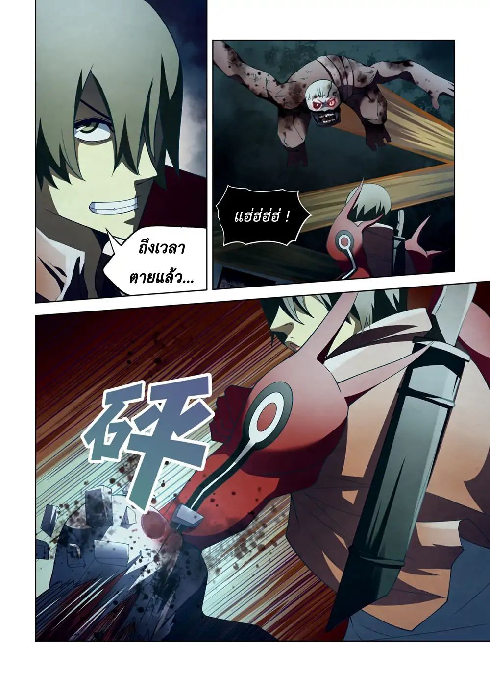 เธญเนเธฒเธ The Last Human