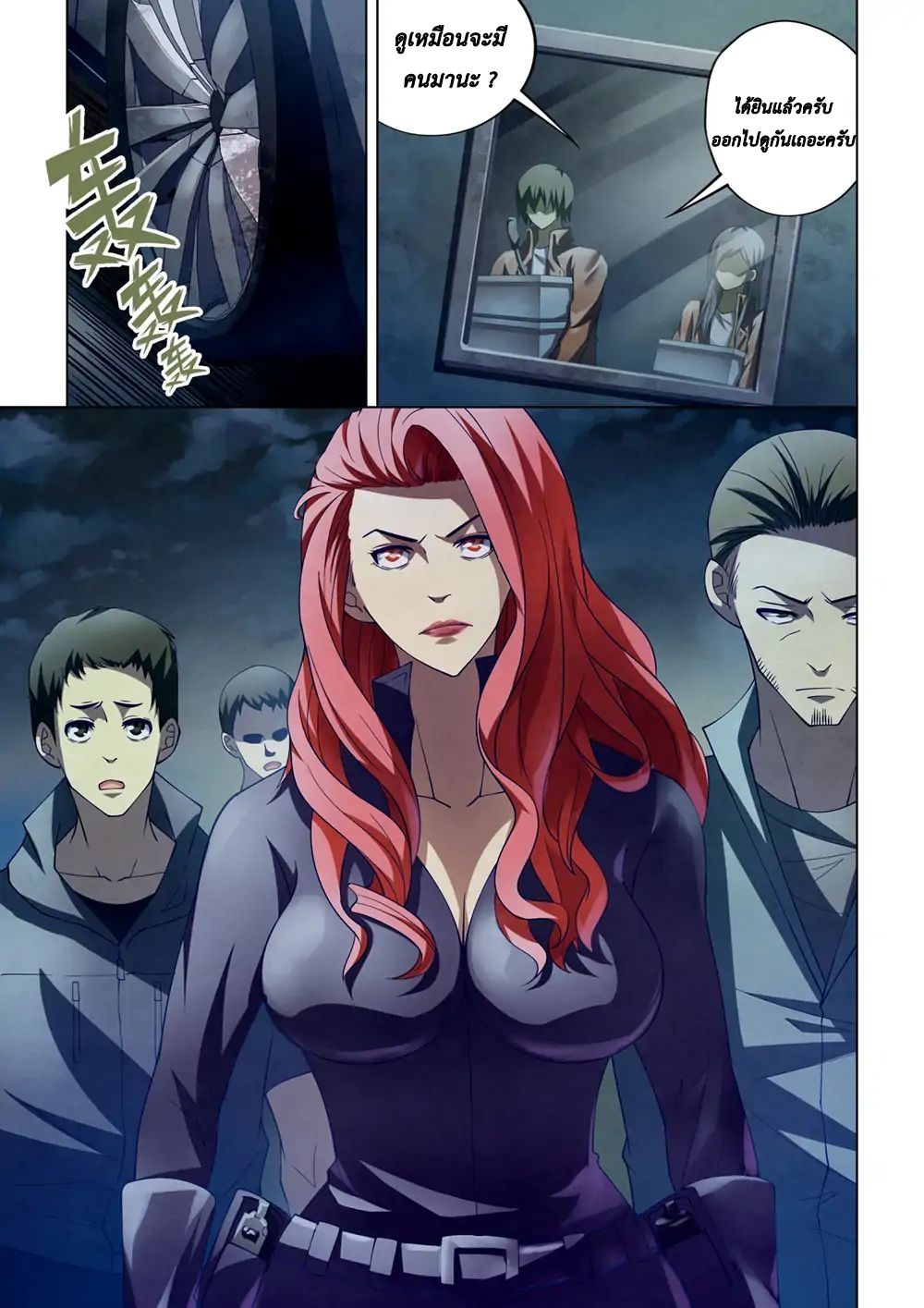 เธญเนเธฒเธ The Last Human