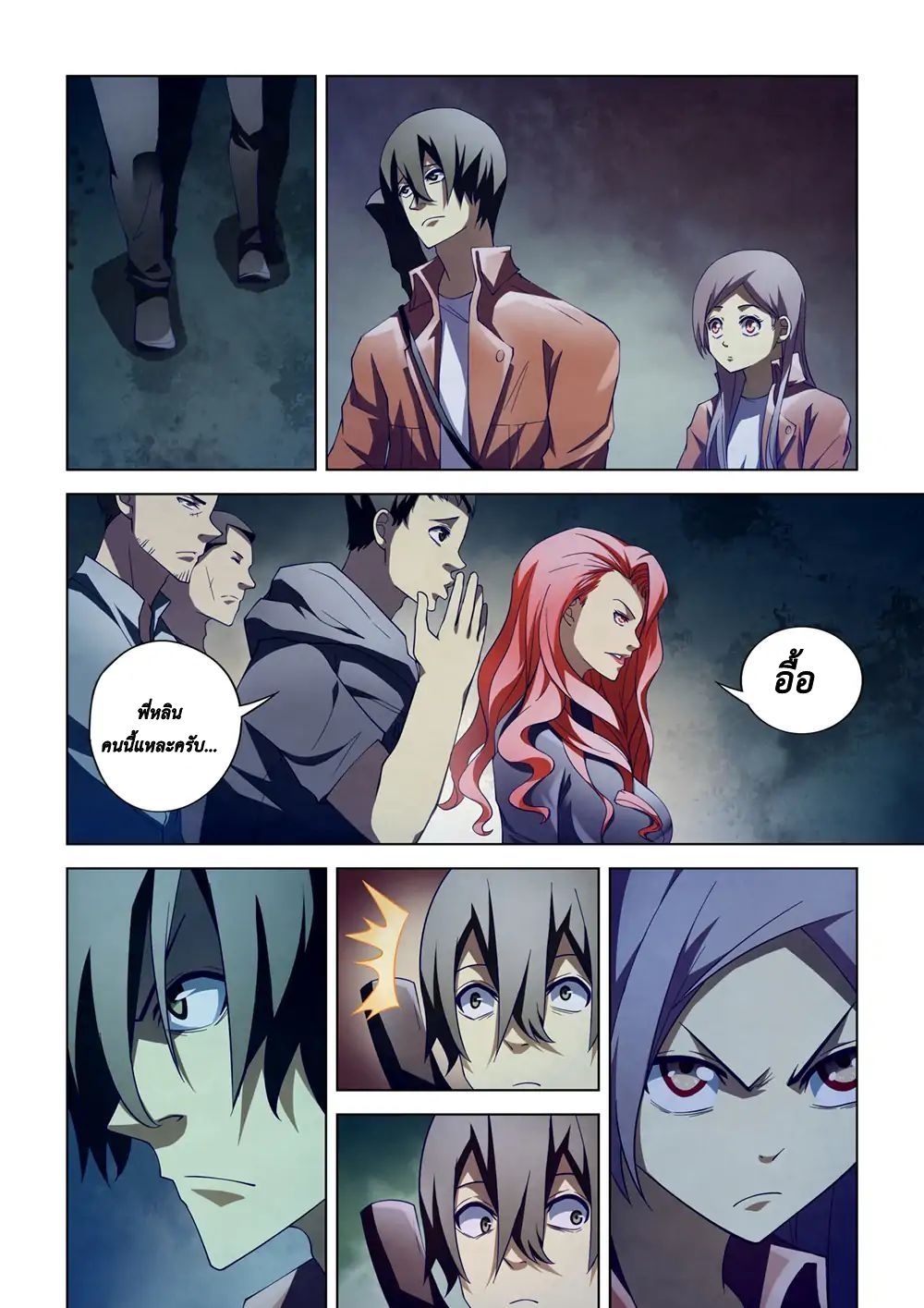 เธญเนเธฒเธ The Last Human