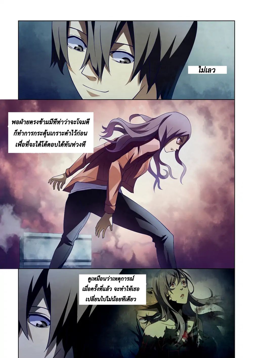 เธญเนเธฒเธ The Last Human