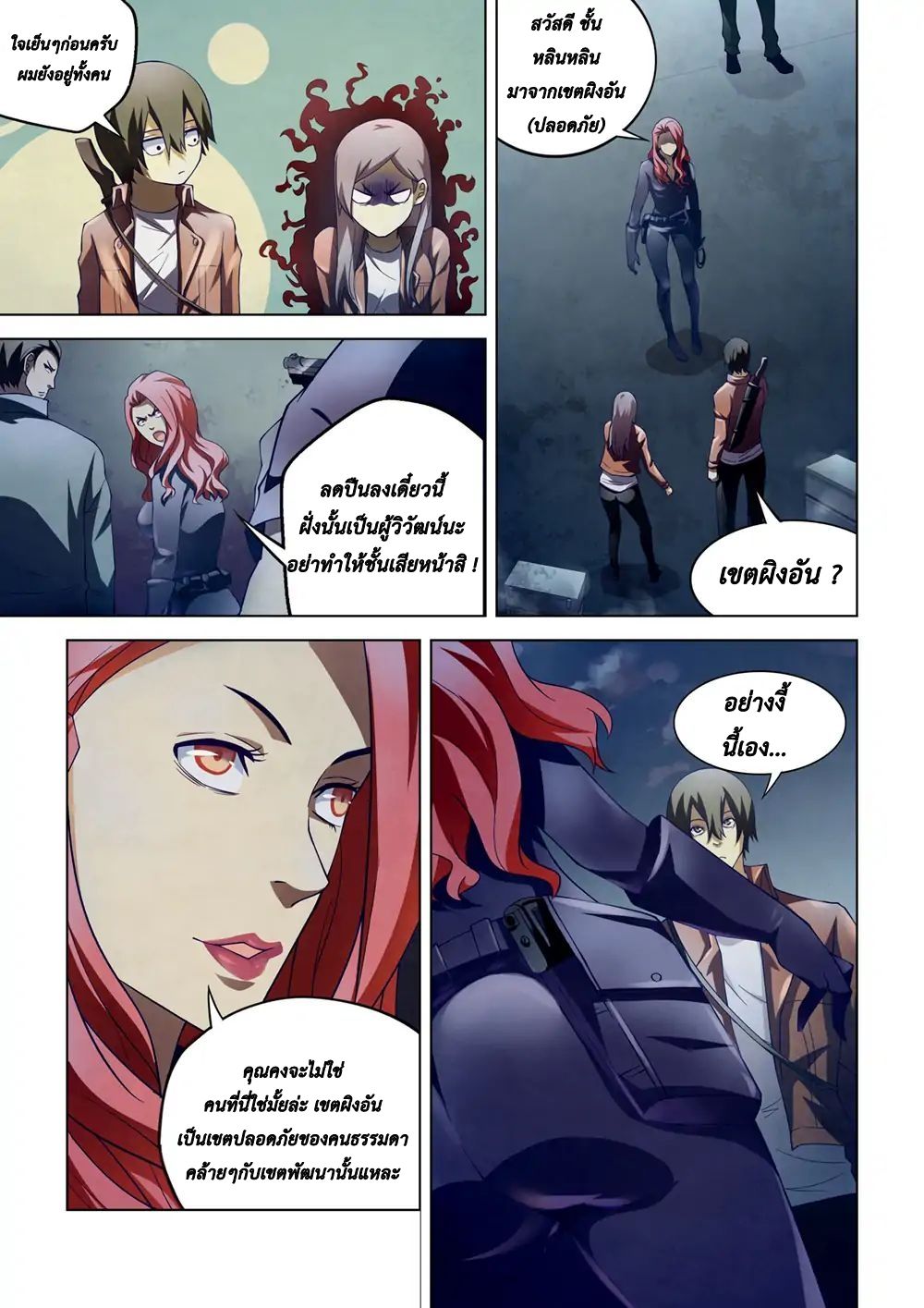 เธญเนเธฒเธ The Last Human