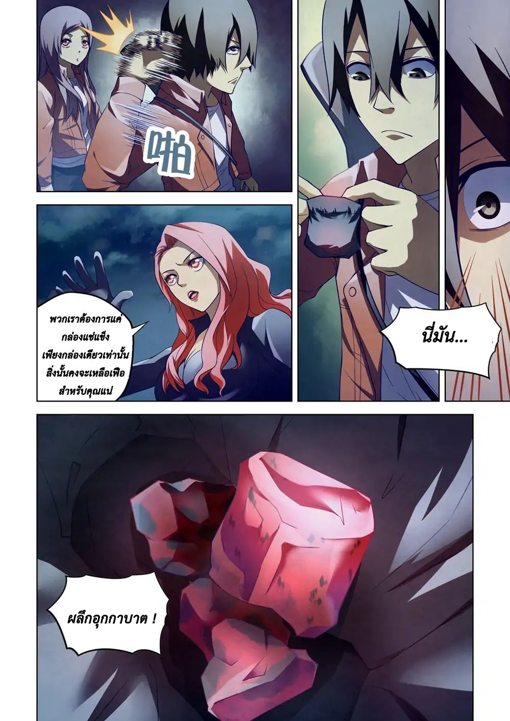 เธญเนเธฒเธ The Last Human